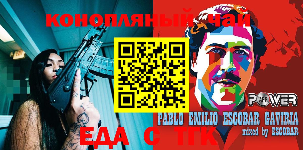 Canna-Cookies конопля  Вход с VPN  Кудрово 
