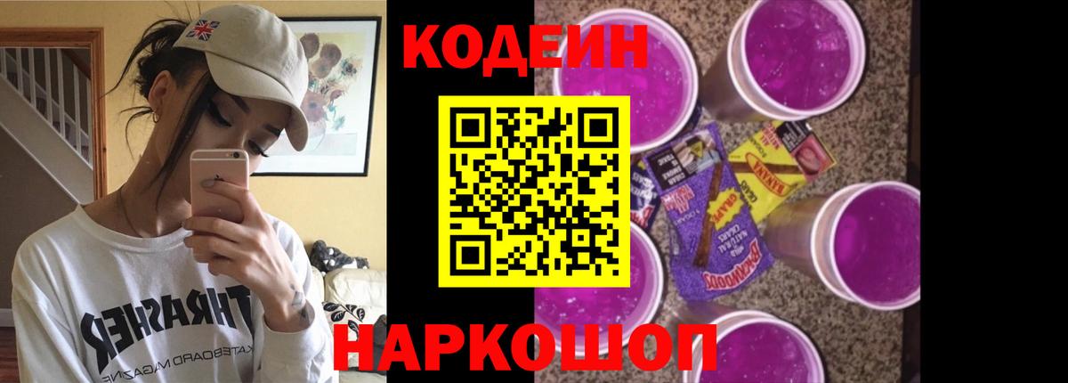 Кодеиновый сироп Lean напиток Lean (лин)  Кодеиновый сироп Lean напиток Lean (лин)  Вход с VPN  Кудрово 