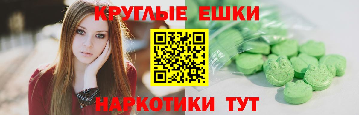 Экстази ешки  ЭКСТАЗИ  Кудрово  Вход с VPN  ЭКСТАЗИ 250 мг 