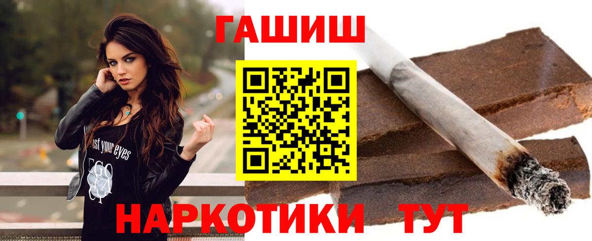 Кудрово  ГАШ хэш  ГАШИШ ice o lator  Вход с VPN 