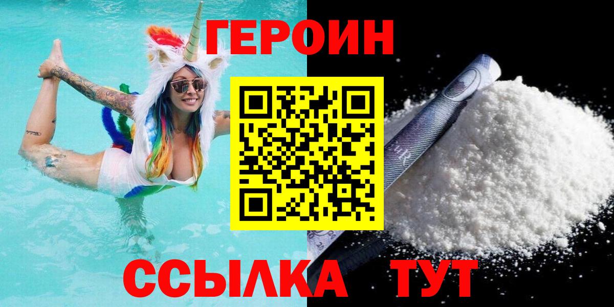 Кудрово  ГЕРОИН герыч  Вход с VPN 