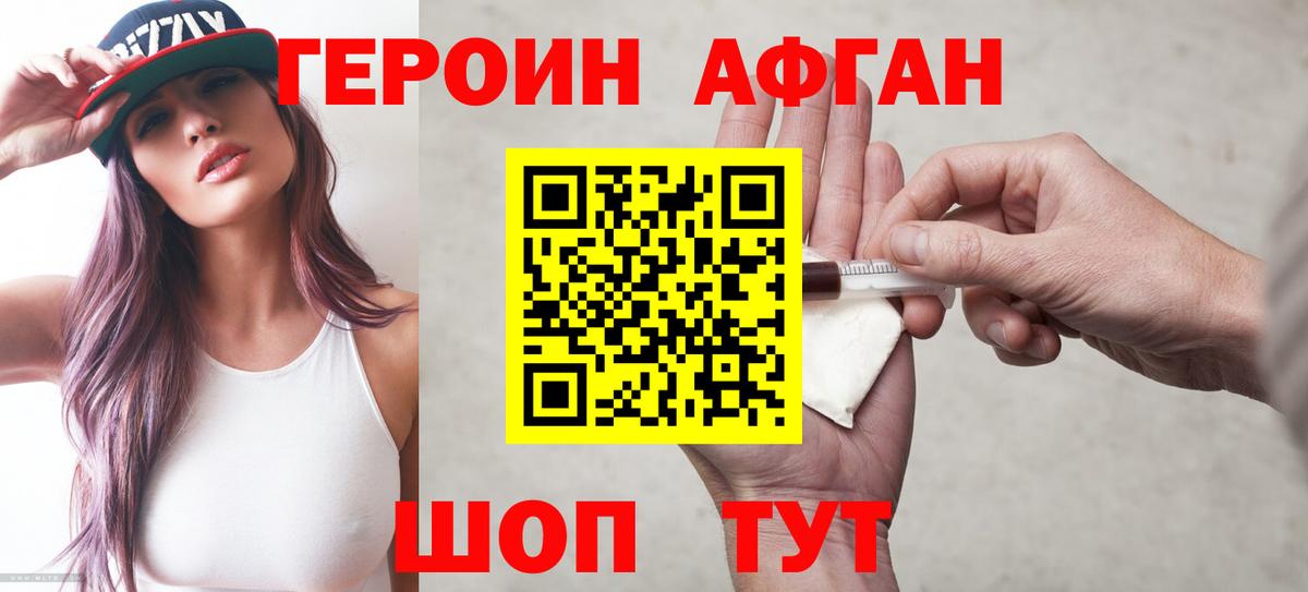 ГЕРОИН гречка Кудрово