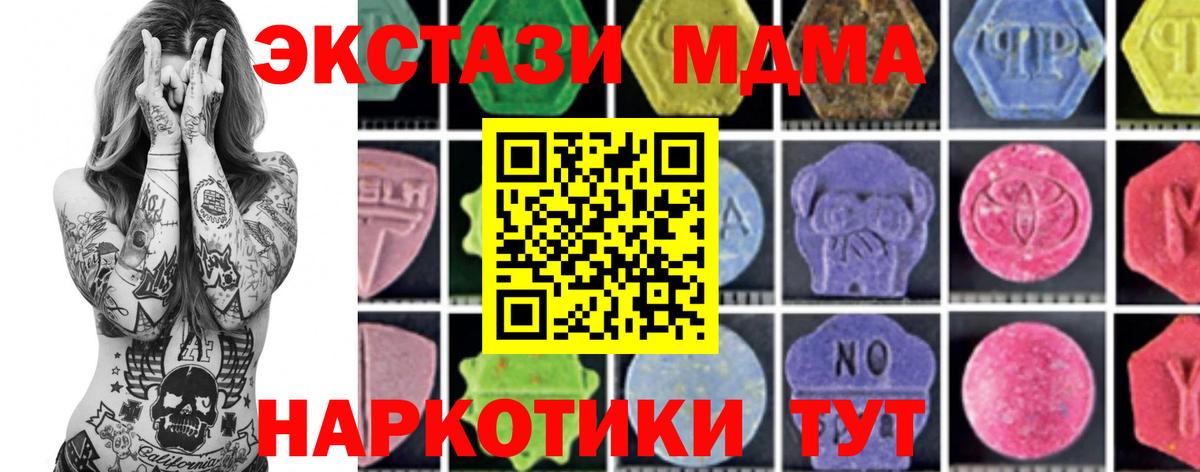 МДМА crystal Кудрово