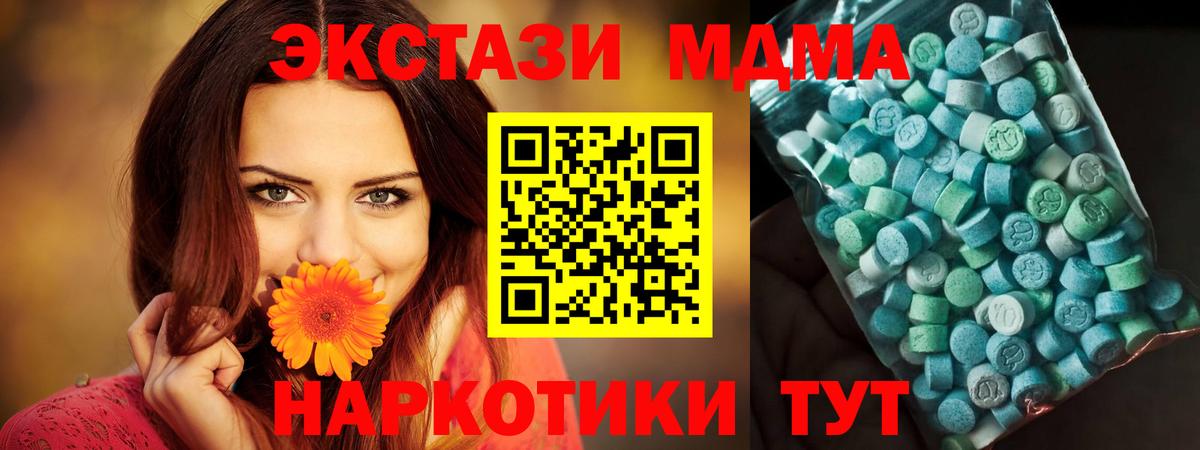 Кудрово  МДМА  МДМА crystal  Вход с VPN  МДМА VHQ 