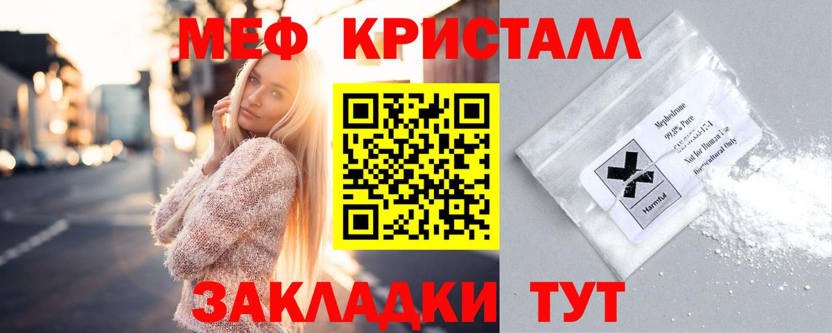 Мефедрон мука  Меф кристаллы  Кудрово  Вход с VPN 