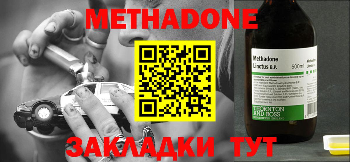 Кудрово  Метадон methadone  Вход с VPN 