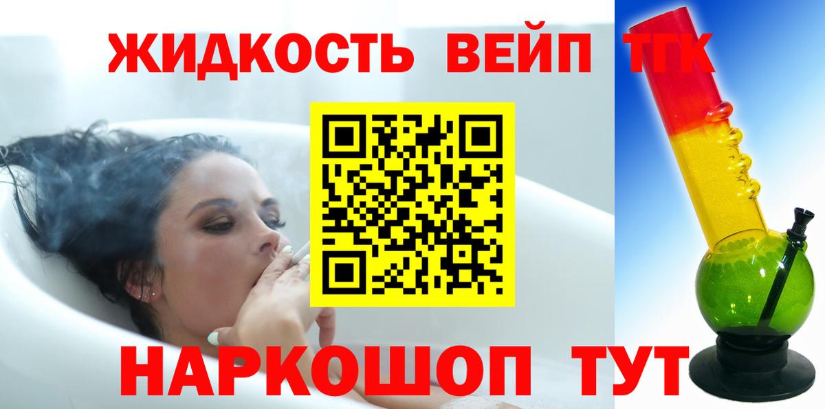 Кудрово  Дистиллят ТГК вейп  где продают наркотики  Вход с VPN 