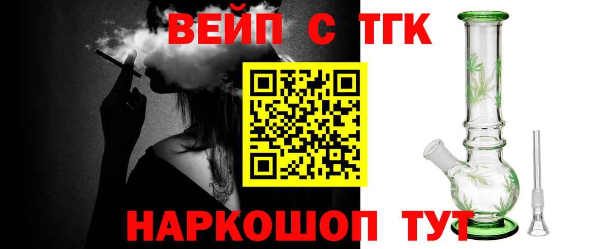 ТГК THC oil Кудрово