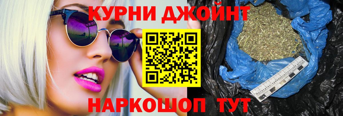 Марихуана THC 21% Кудрово